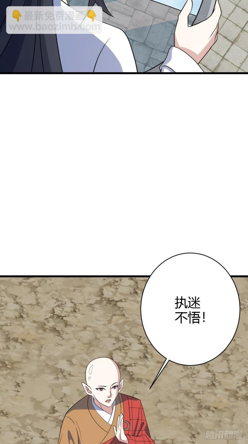 120(1/2)-第119话