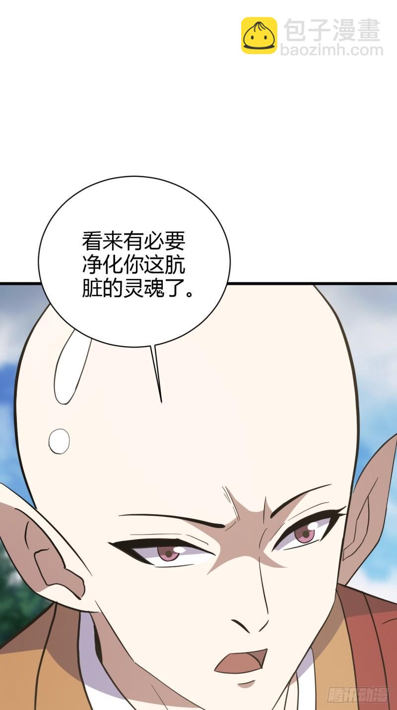 120(1/2)-第119话