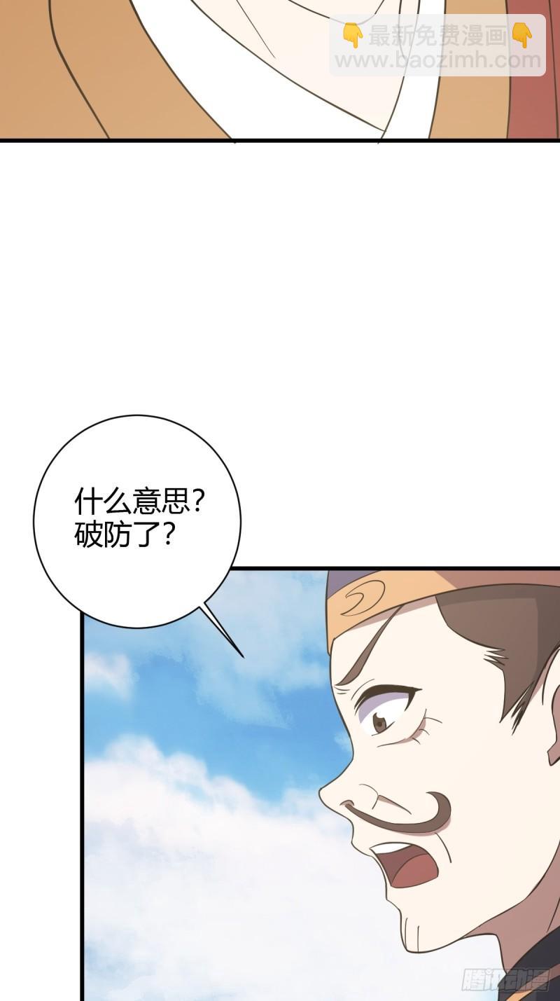 120(1/2)-第119话