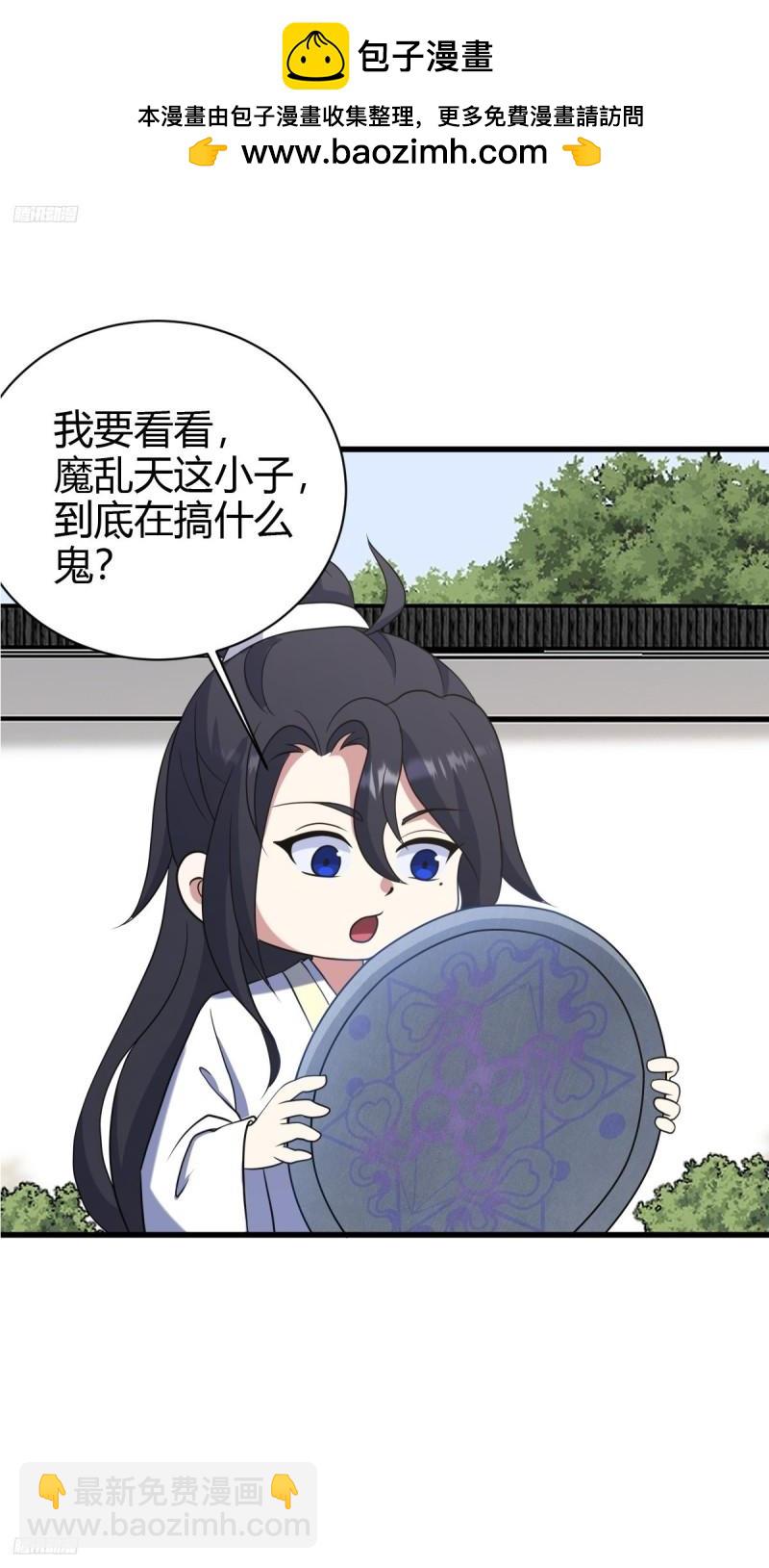 120(1/2)-第119话