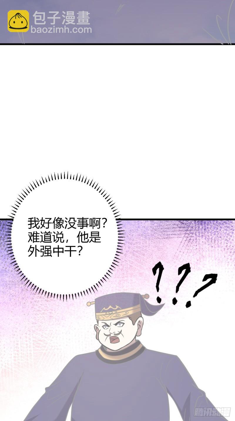 120(1/2)-第119话