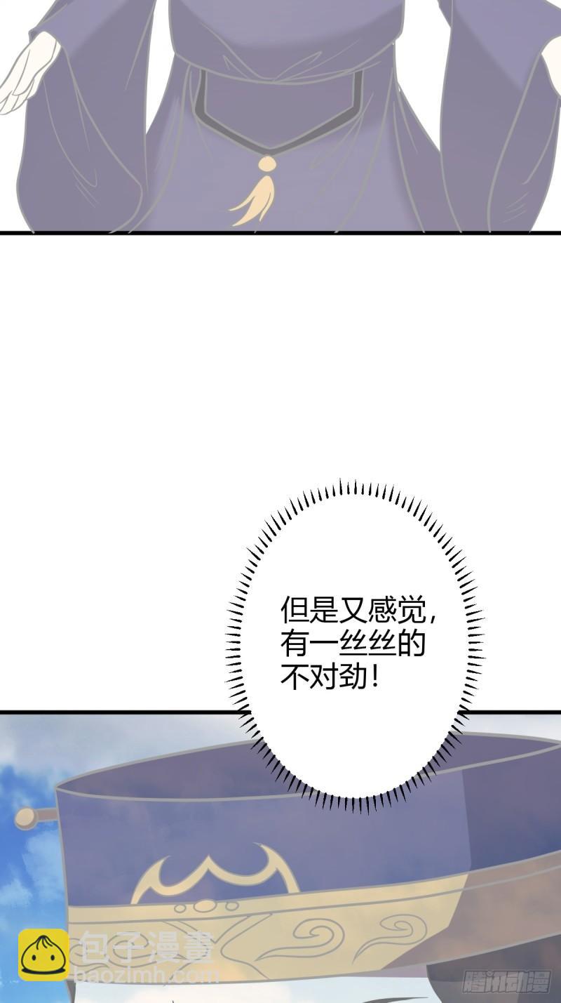 120(1/2)-第119话