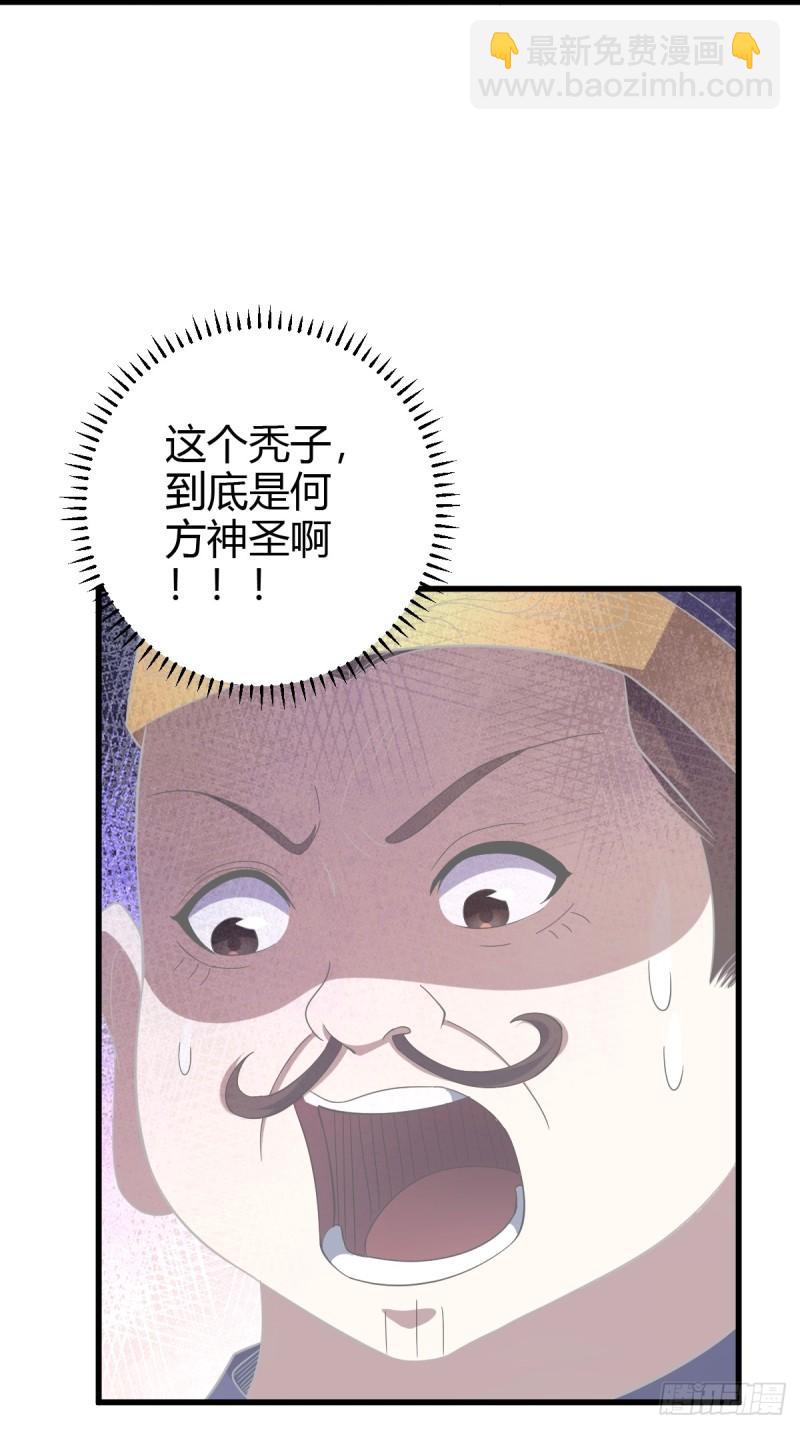 120(1/2)-第119话