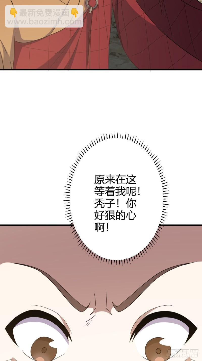 120(1/2)-第119话