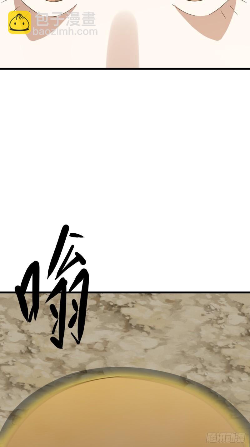 120(1/2)-第119话
