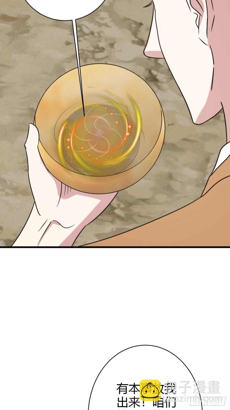 120(1/2)-第119话