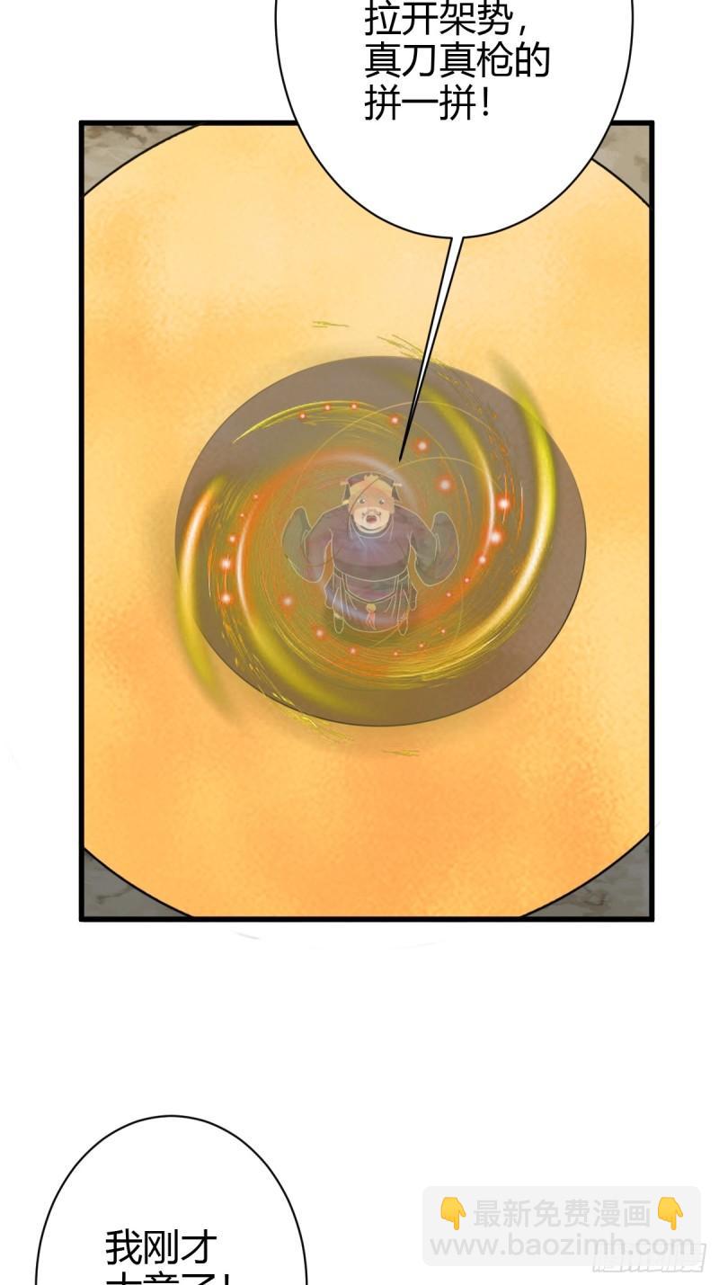 120(1/2)-第119话