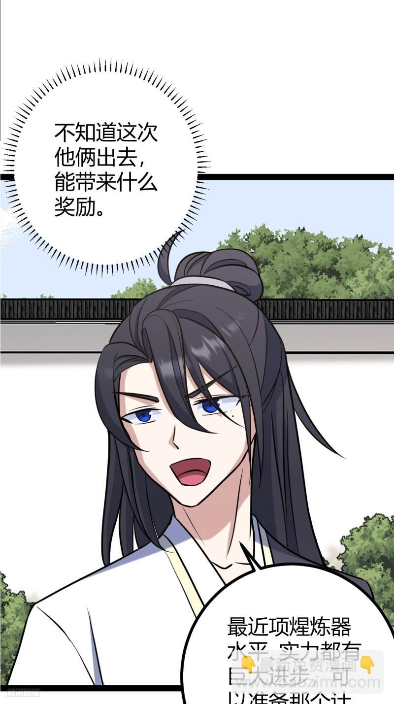 122-第121话