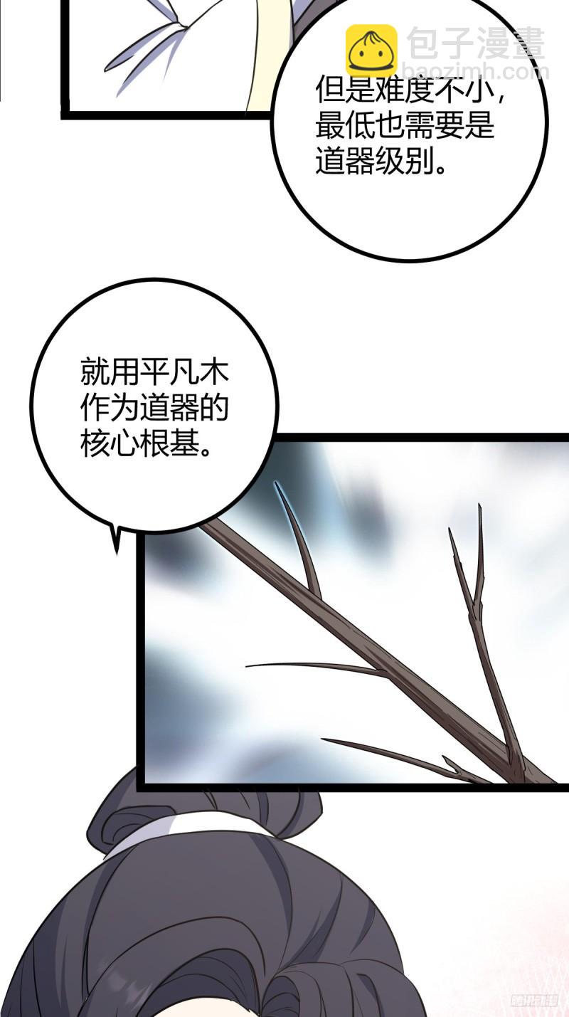 122-第121话