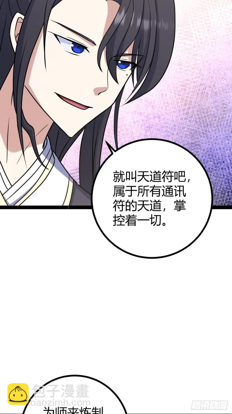 122-第121话