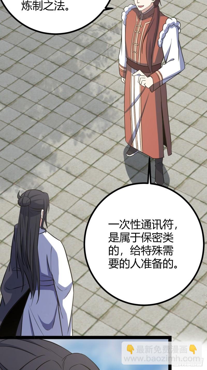 122-第121话