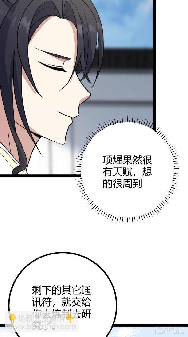 122-第121话