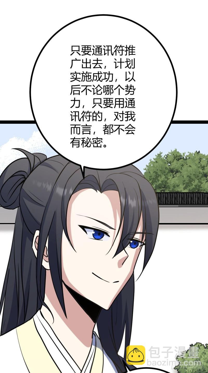 122-第121话