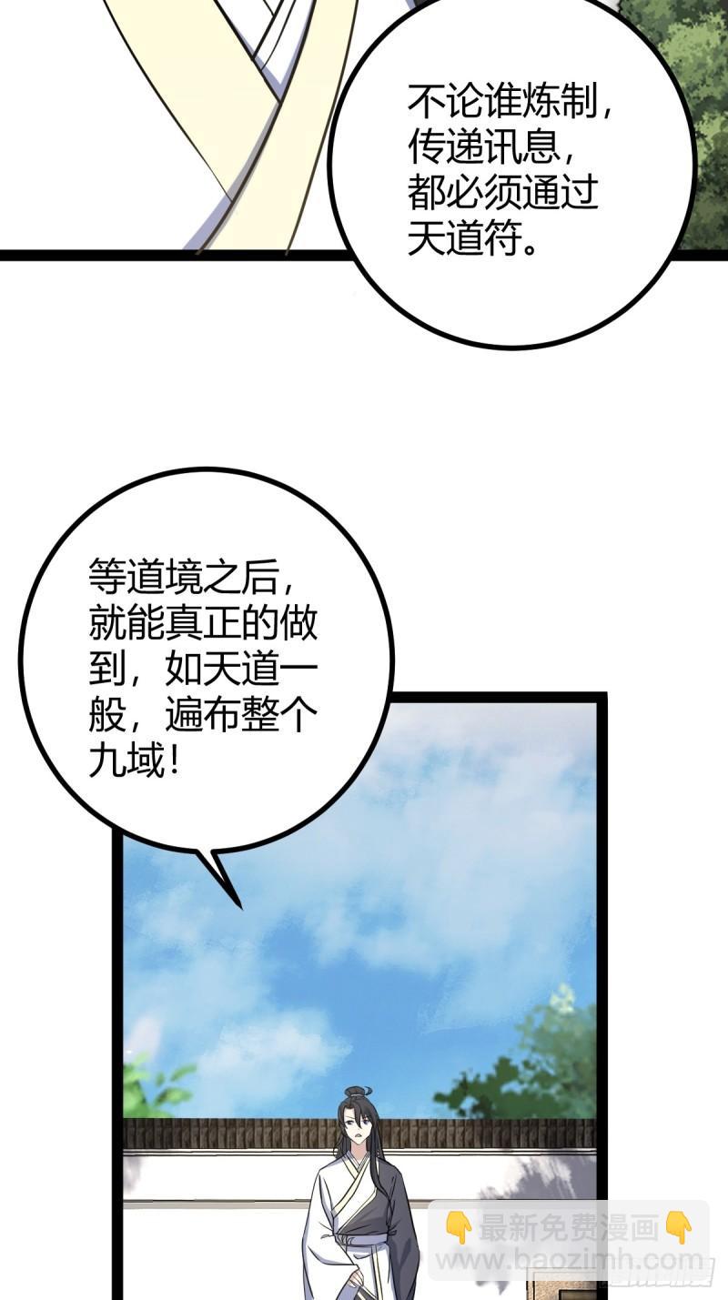 122-第121话