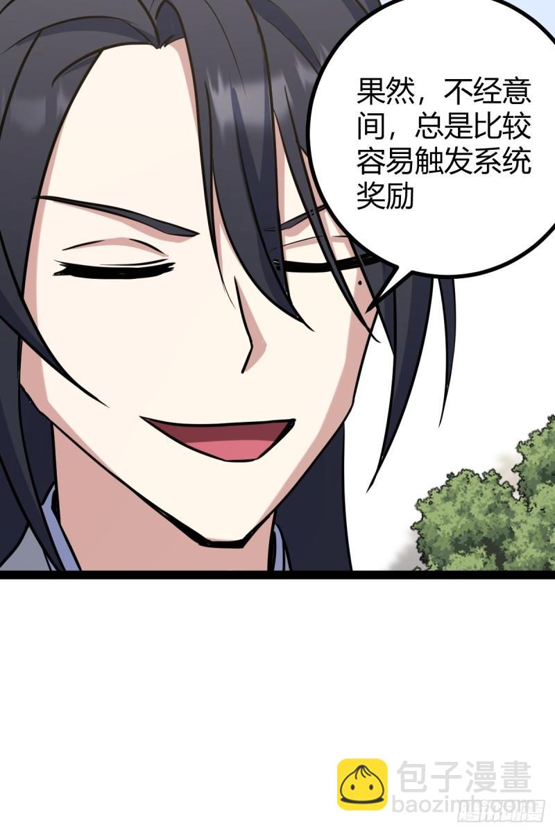 122-第121话