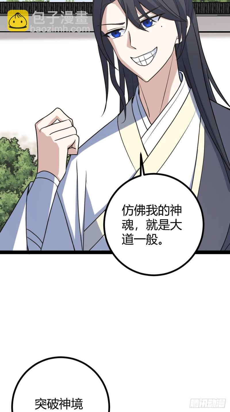 122-第121话
