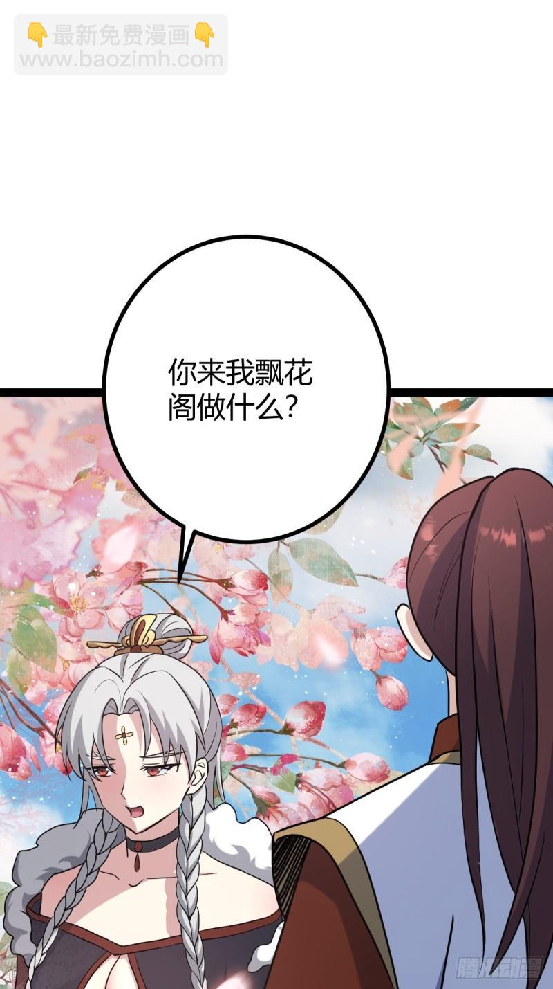 122-第121话