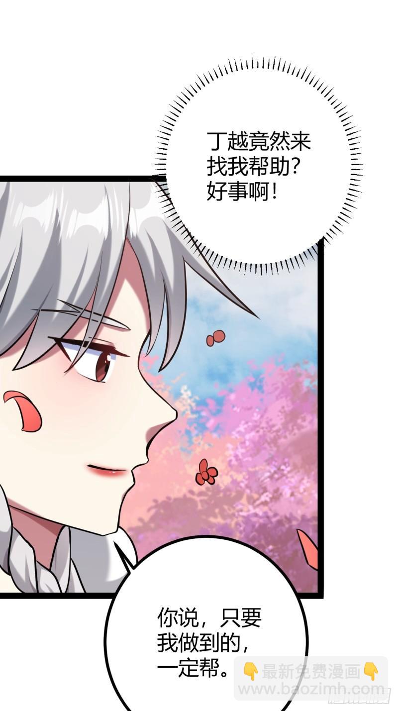 122-第121话