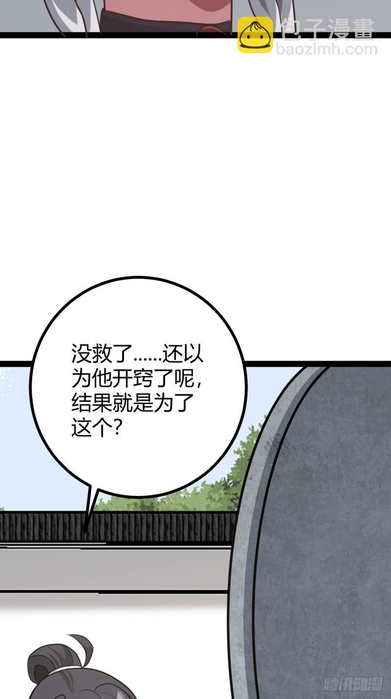 122-第121话