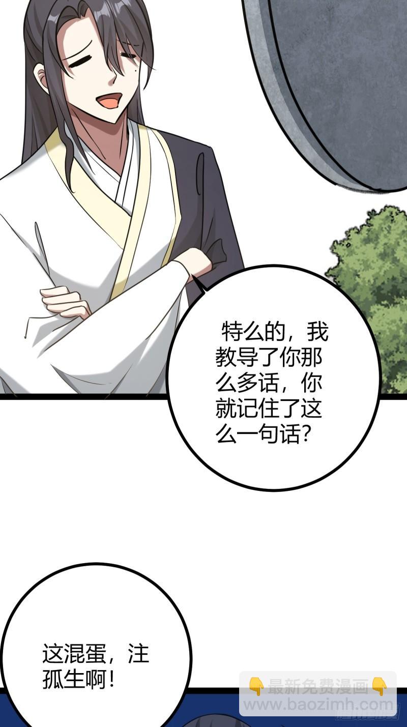 122-第121话