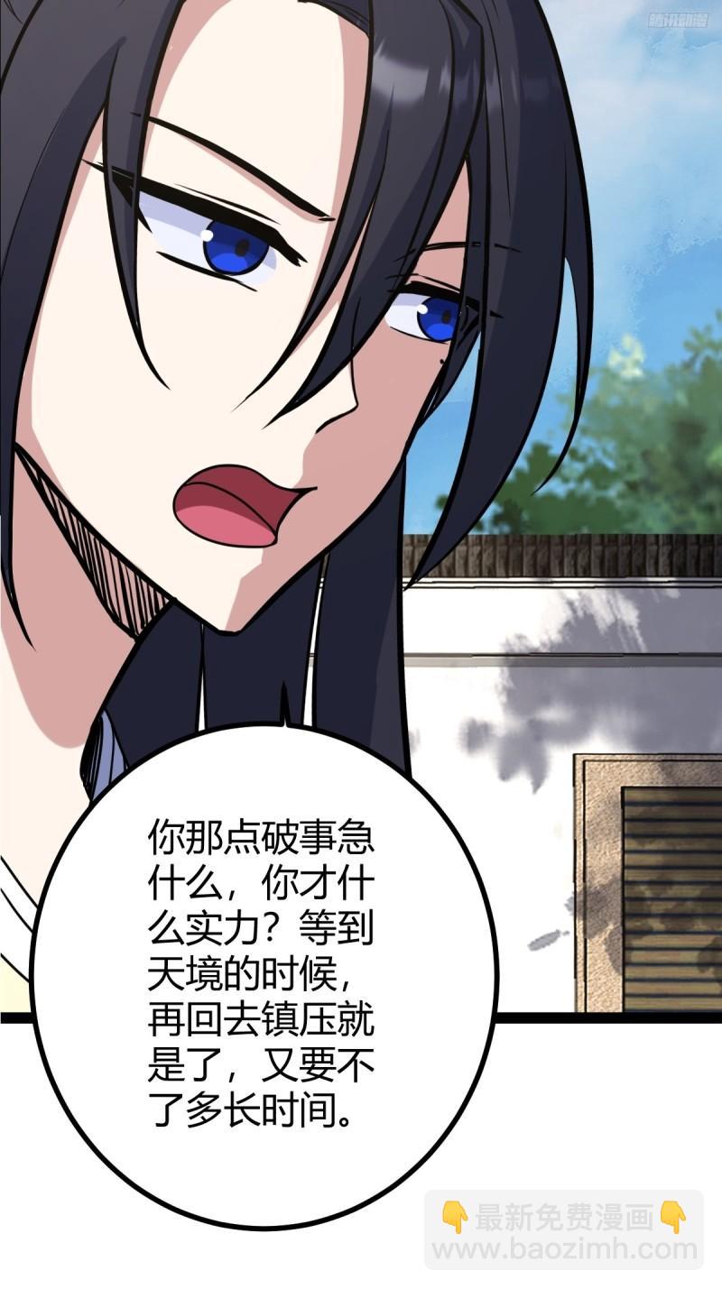 122-第121话