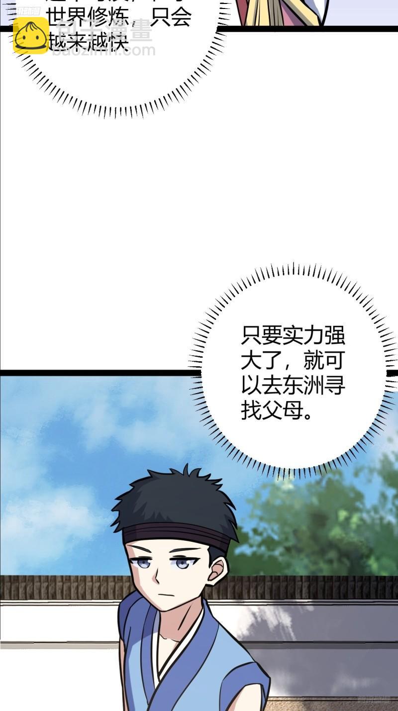 122-第121话