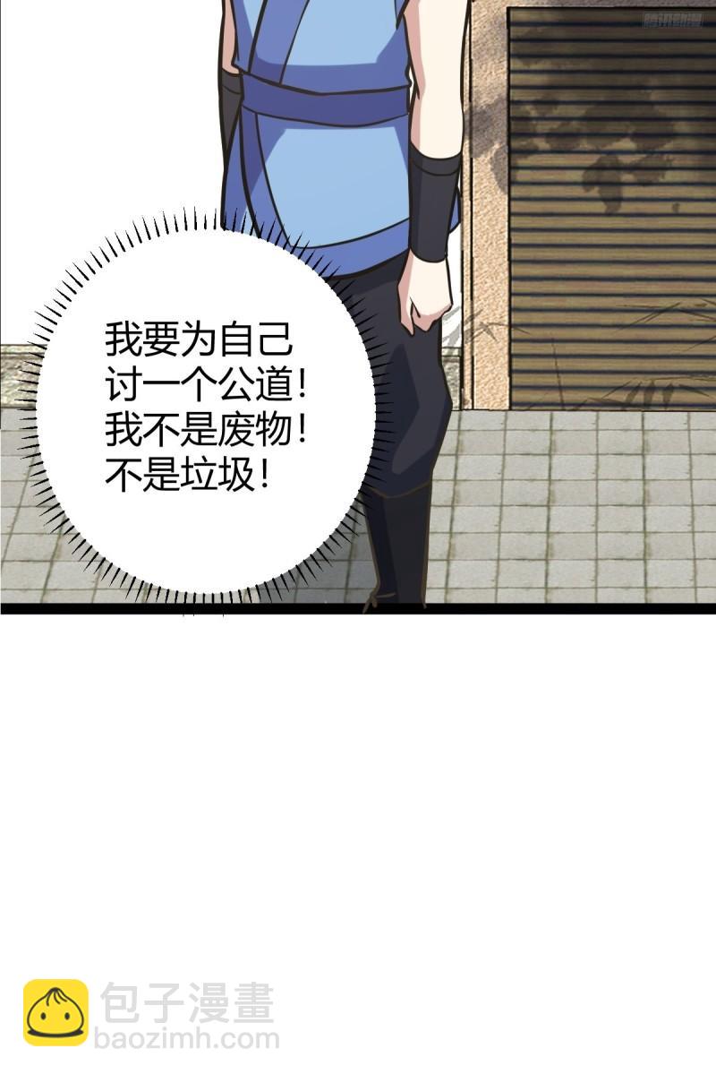 122-第121话