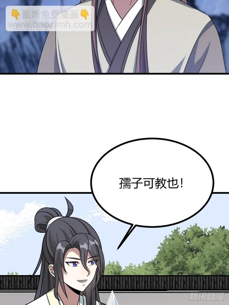 124(1/2)-第123话