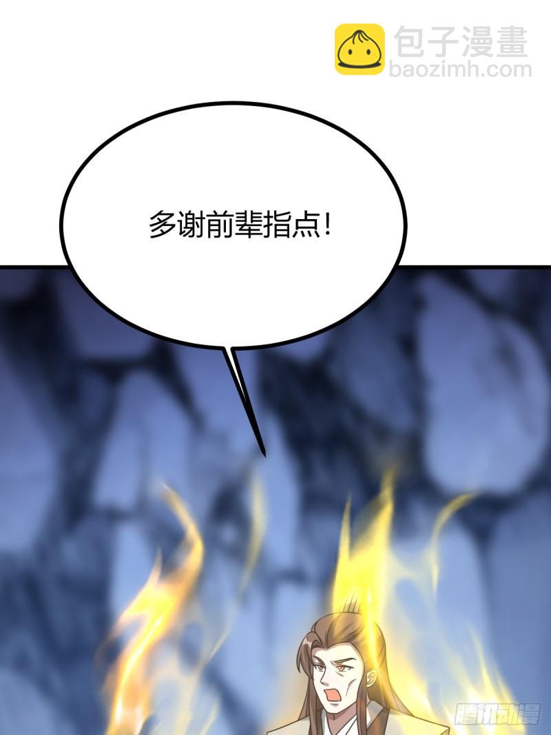 124(1/2)-第123话