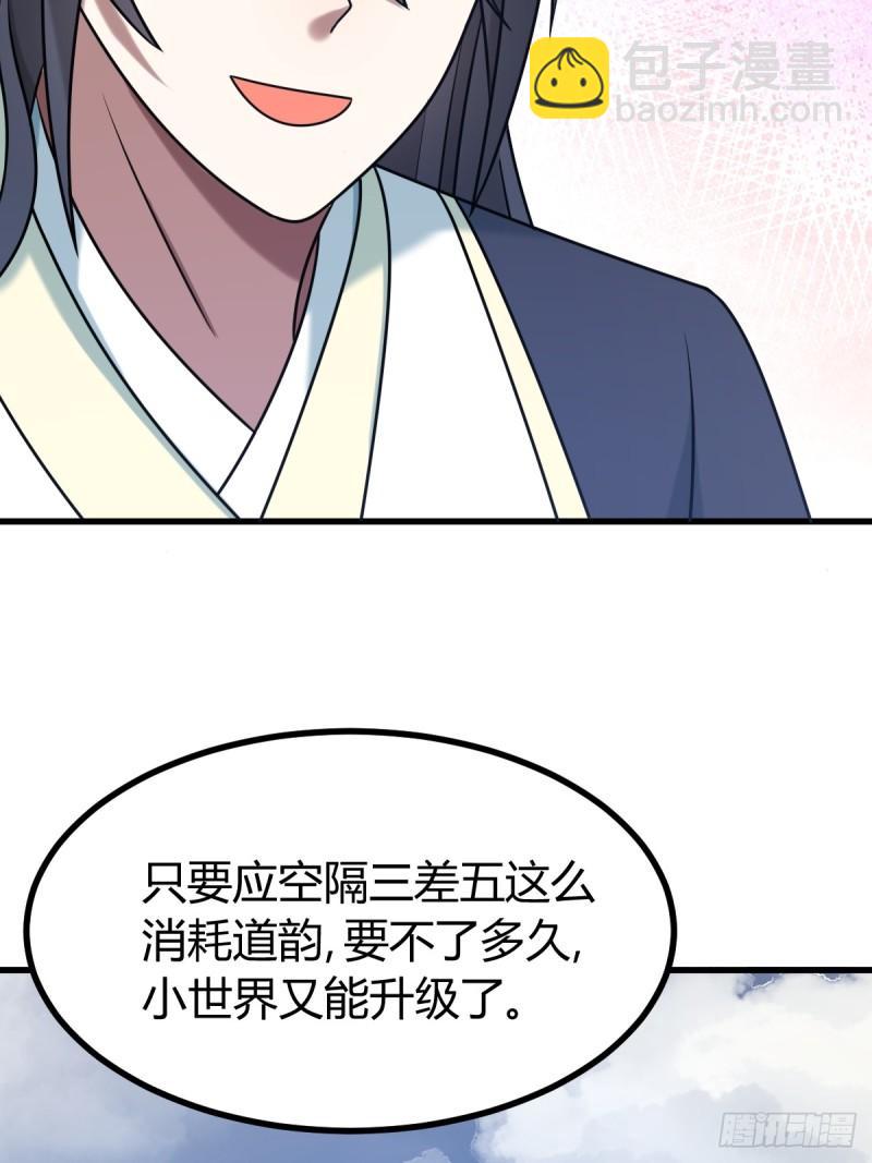 124(1/2)-第123话