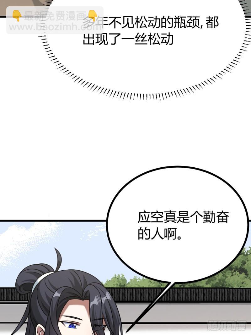 124(1/2)-第123话