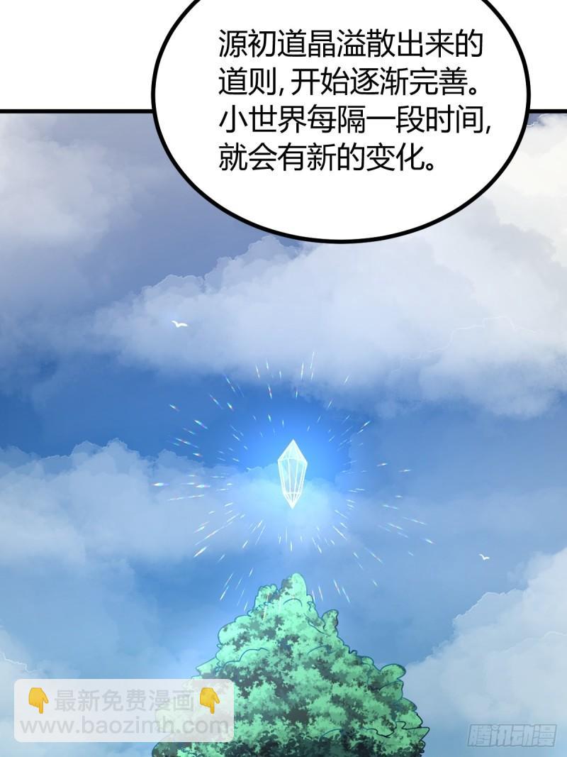 124(1/2)-第123话