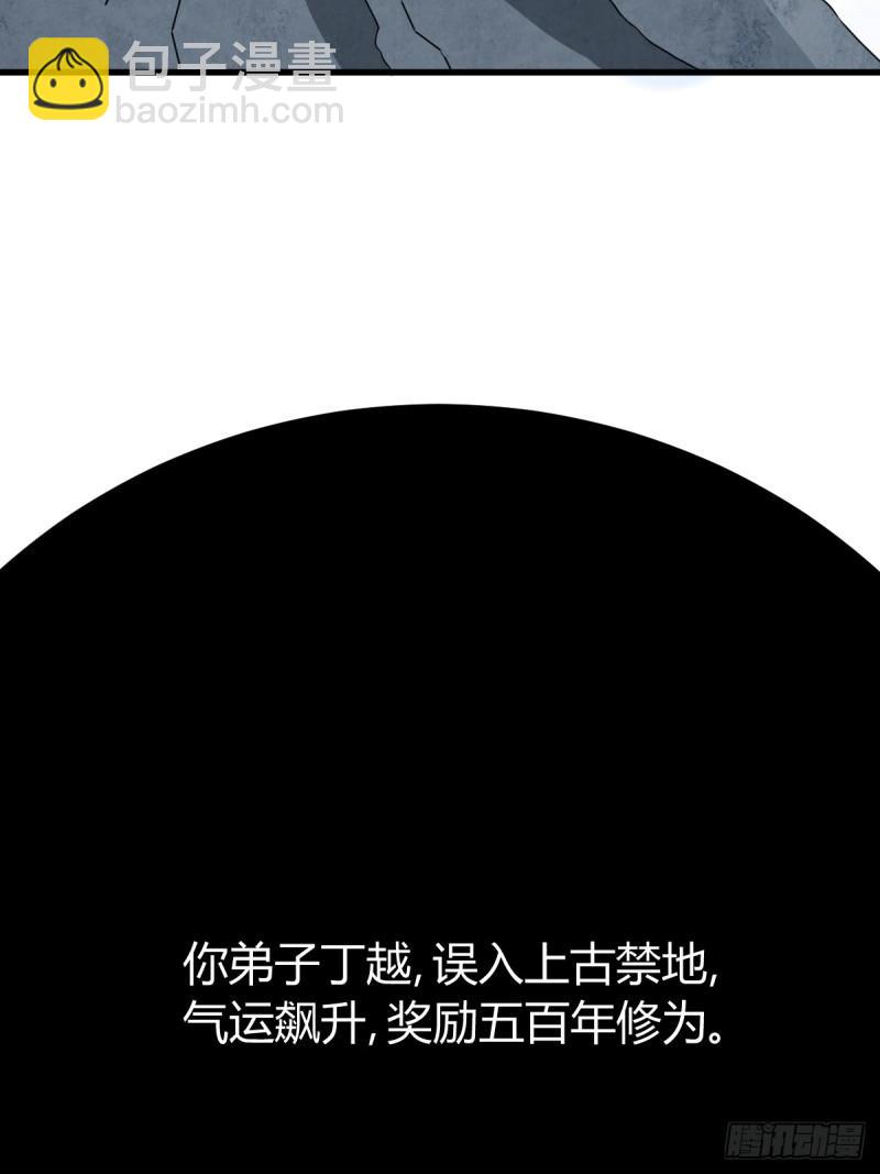 124(1/2)-第123话