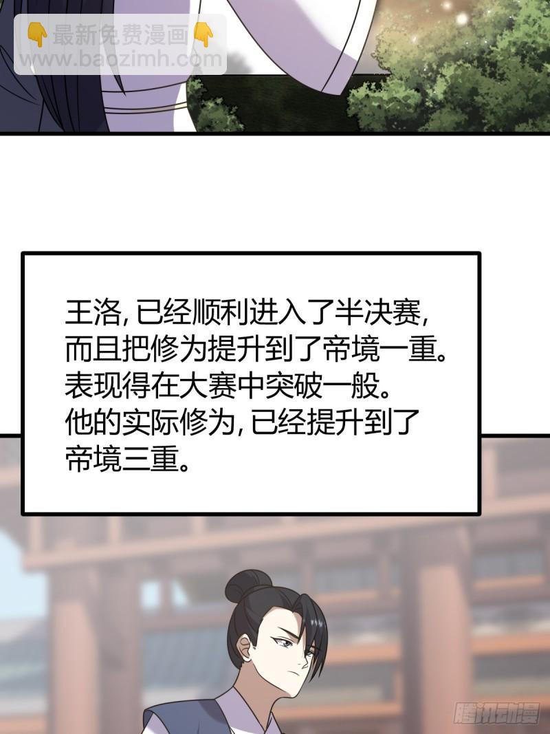 124(1/2)-第123话