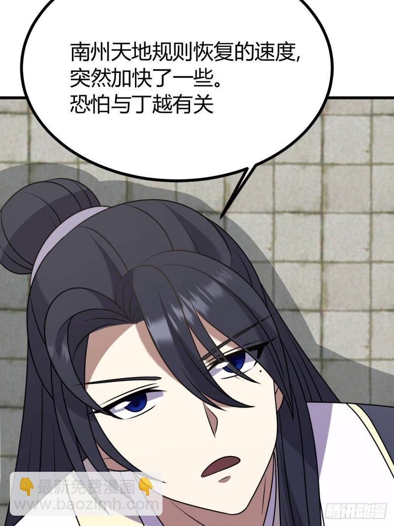 124(1/2)-第123话