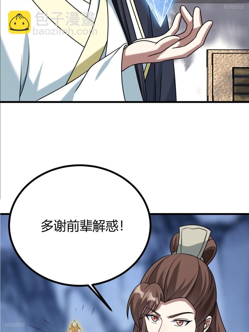 124(1/2)-第123话
