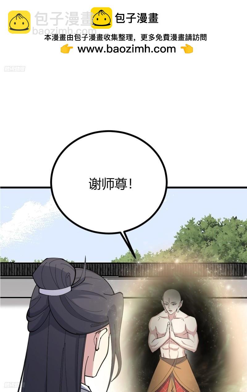 126(1/2)-第125话