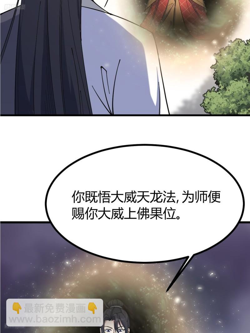 126(1/2)-第125话