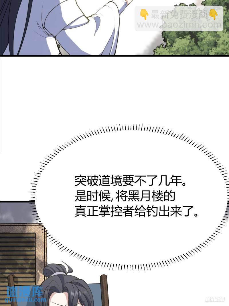 128(1/2)-第127话