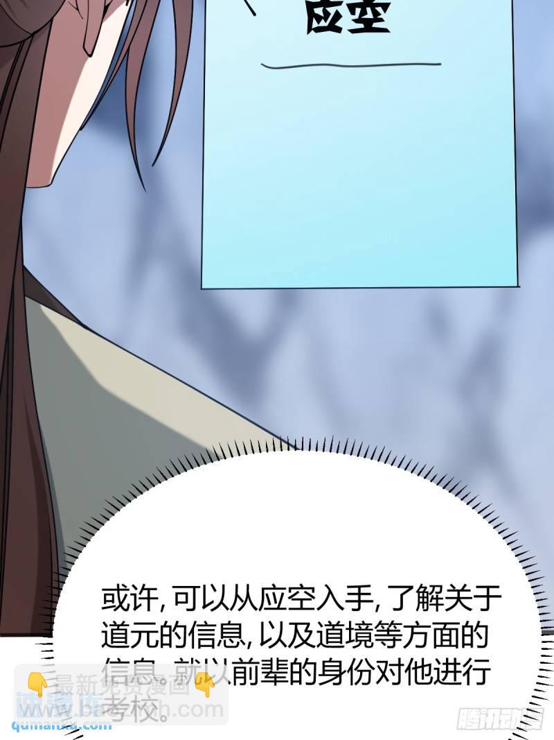 128(1/2)-第127话