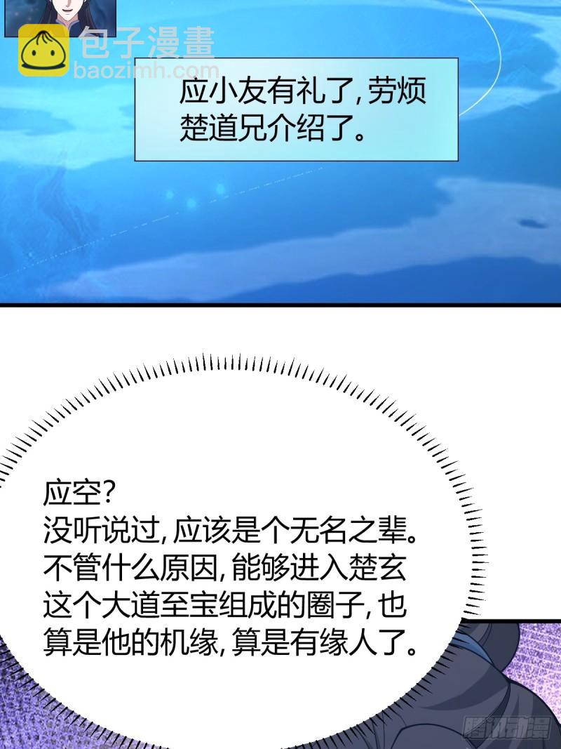 128(1/2)-第127话