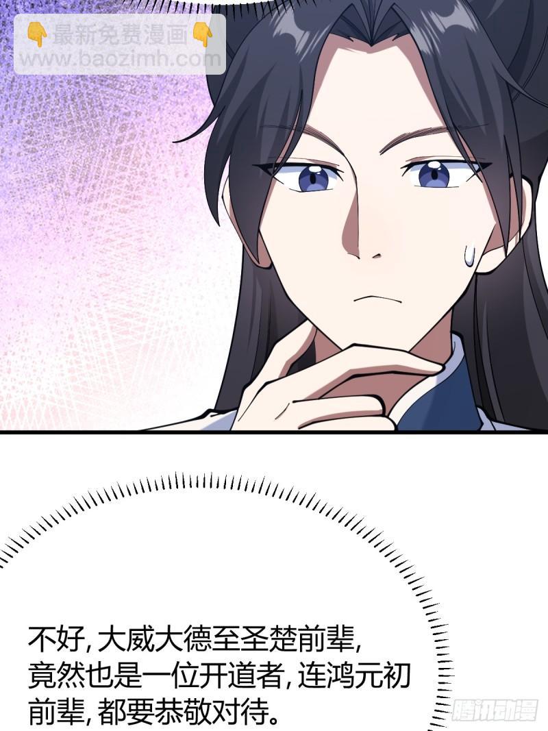 128(1/2)-第127话