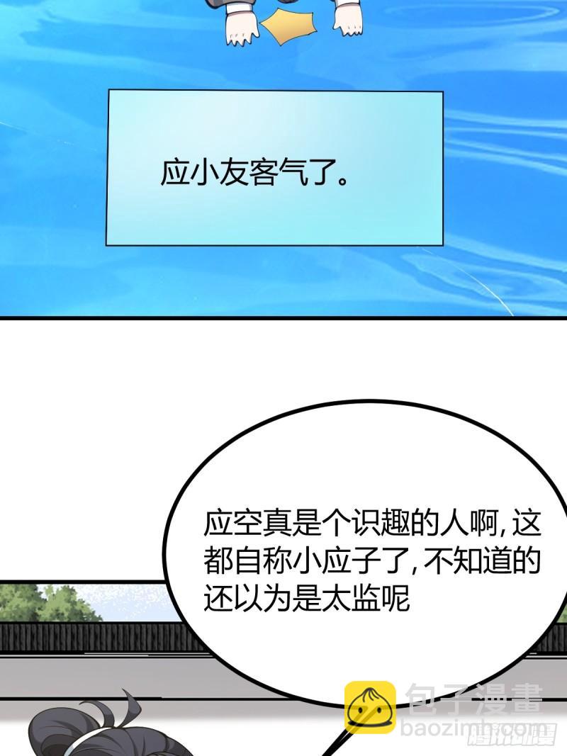 128(1/2)-第127话