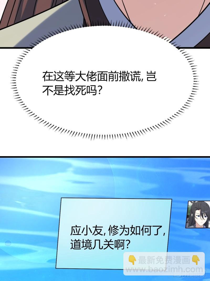 128(1/2)-第127话