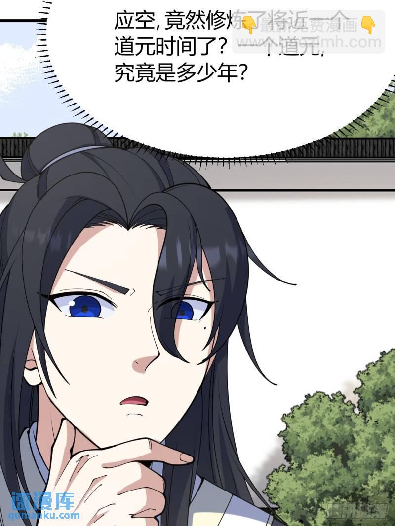128(1/2)-第127话