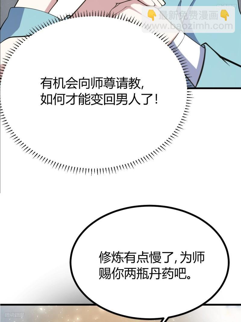 128(1/2)-第127话