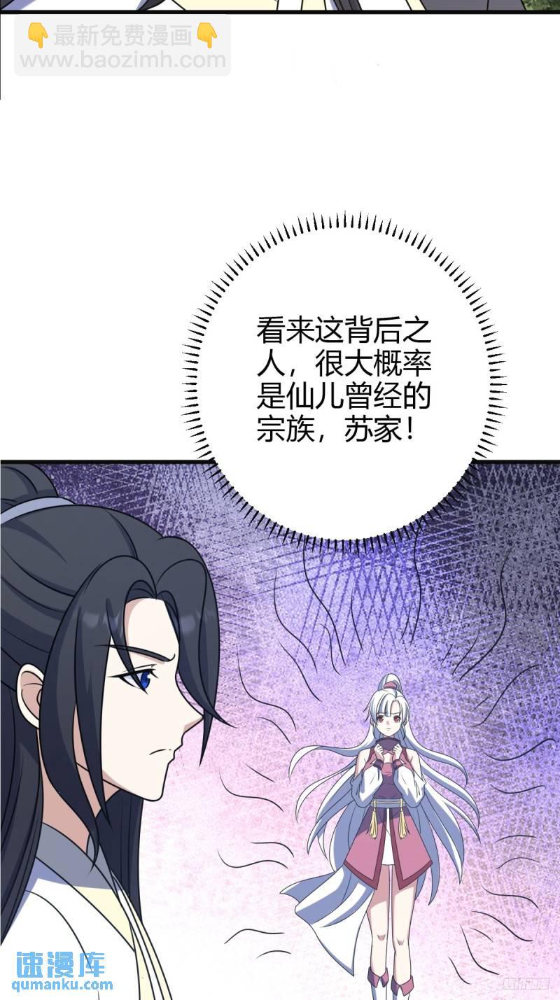130(1/2)-第129话