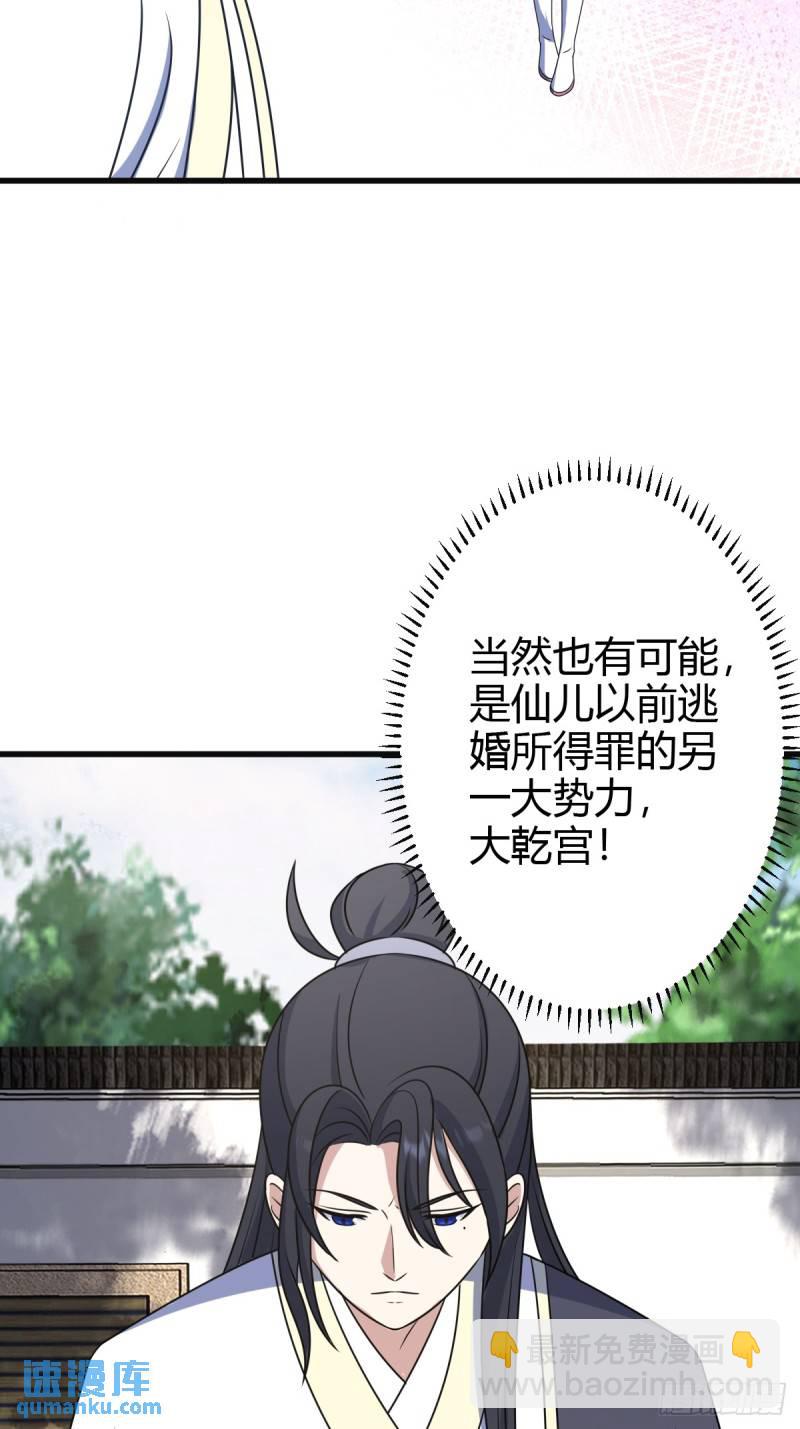 130(1/2)-第129话