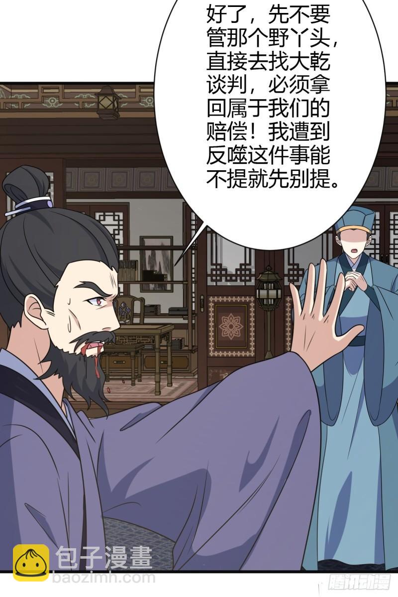 130(1/2)-第129话