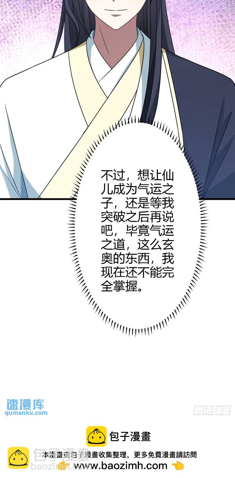 130(1/2)-第129话